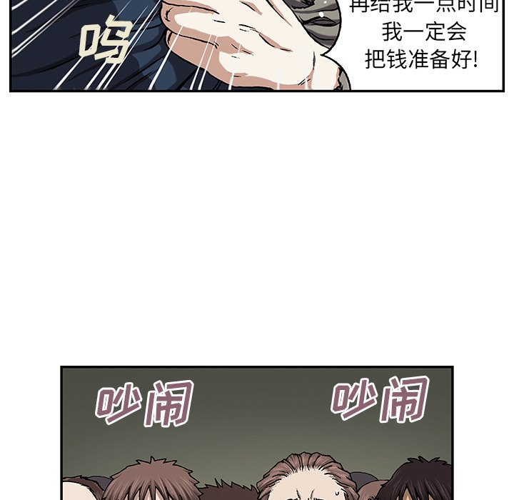 第36話 - 第19张