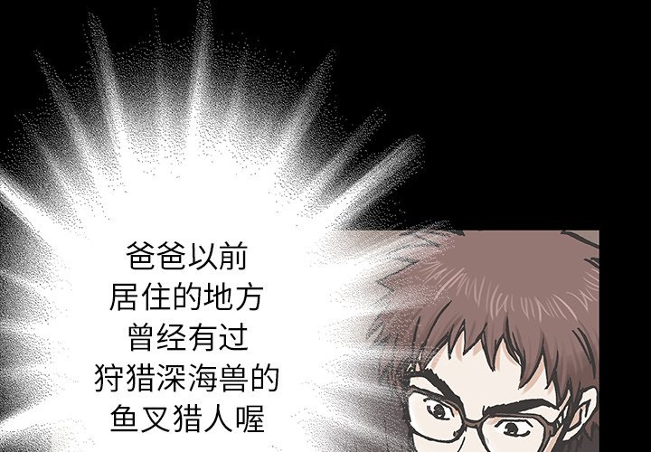 第36話 - 第2张
