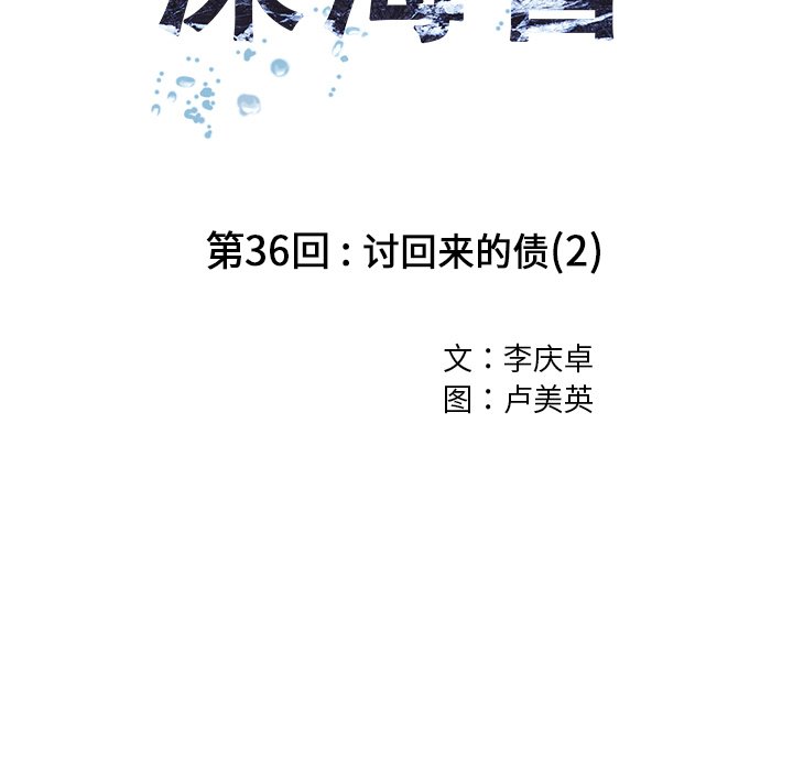 第36話 - 第24张