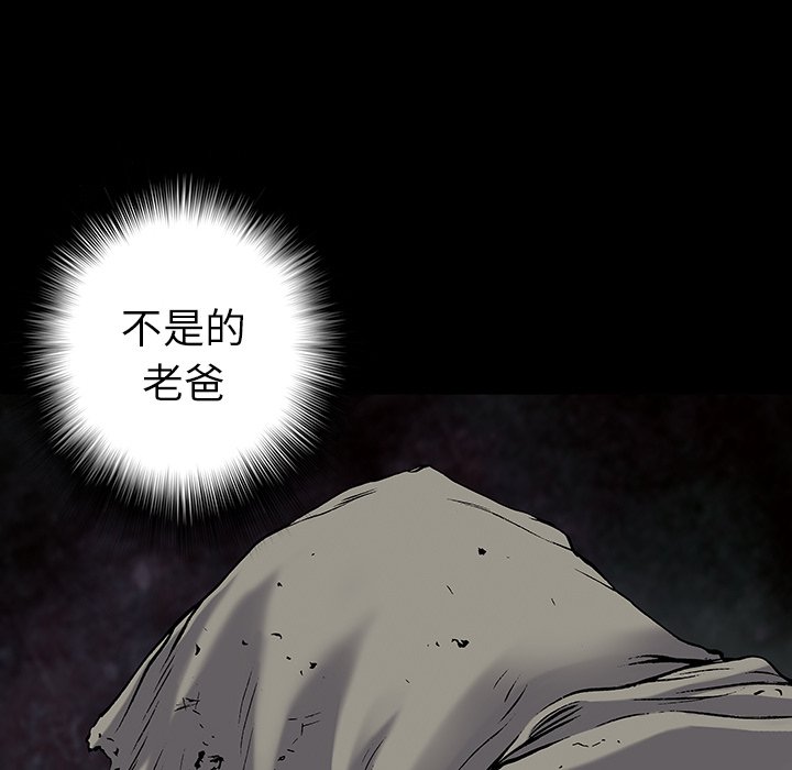 第36話 - 第7张