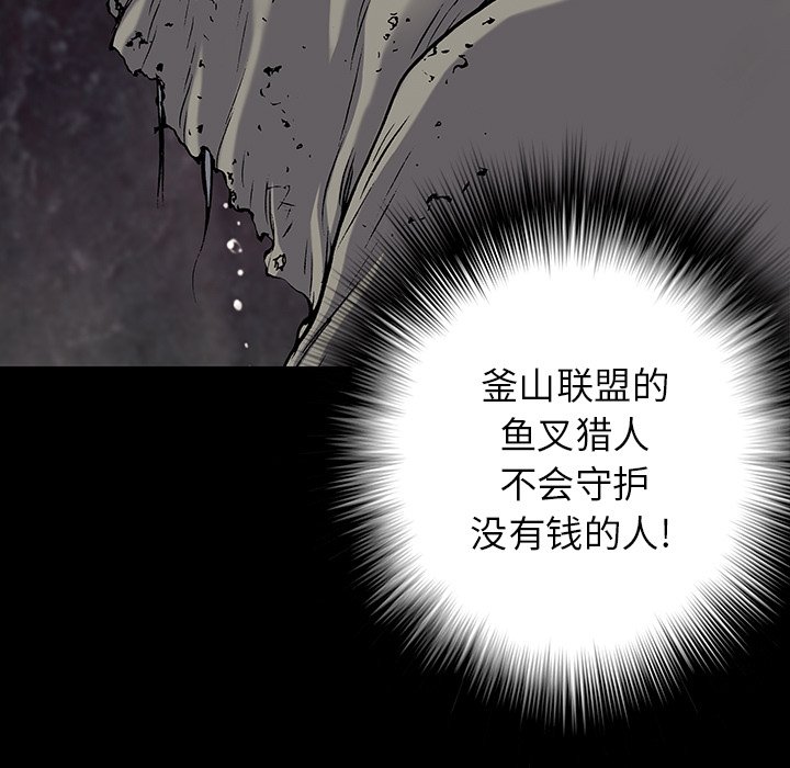 第36話 - 第8张