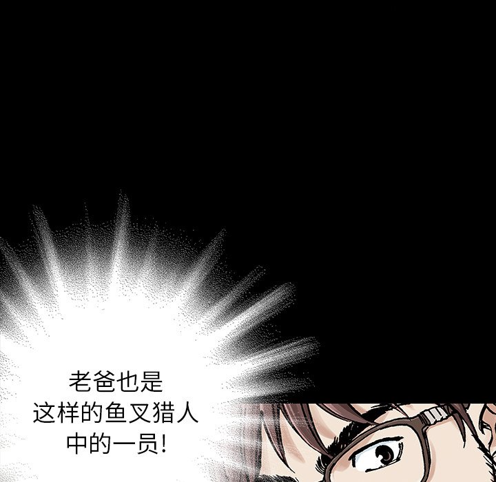 第36話 - 第9张