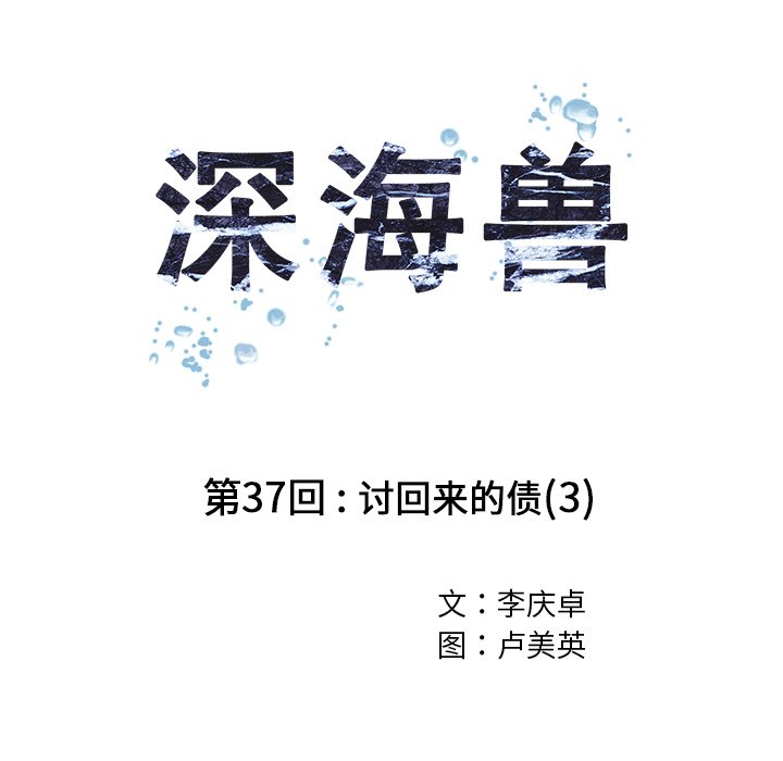 第37話 - 第19张