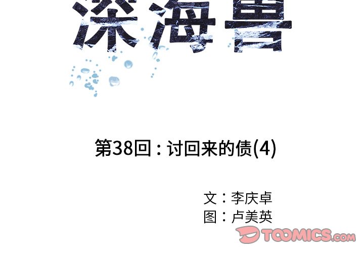 第38話 - 第1张
