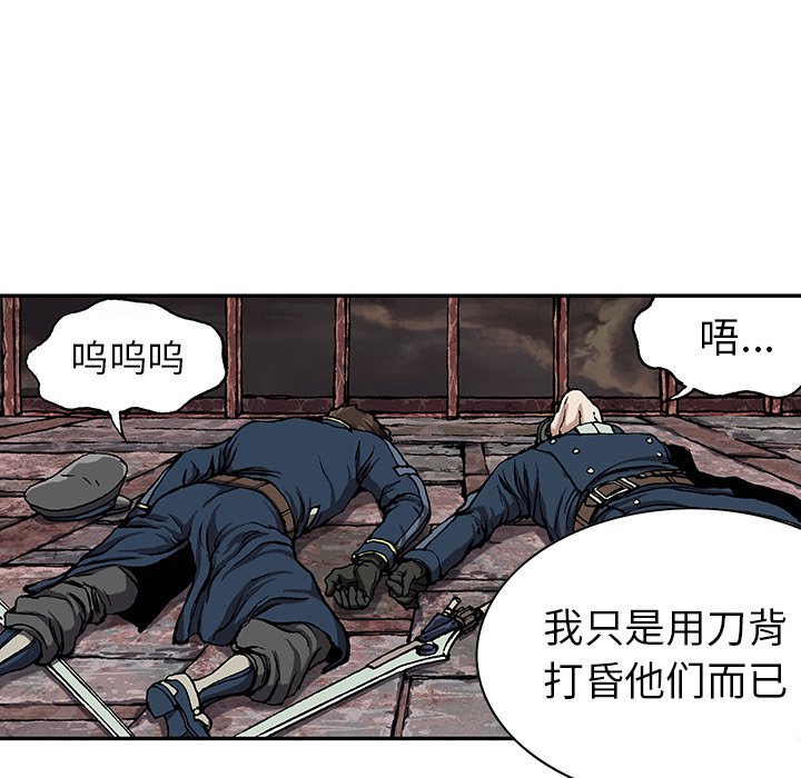 第38話 - 第14张