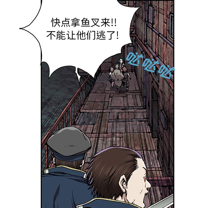 第38話 - 第18张