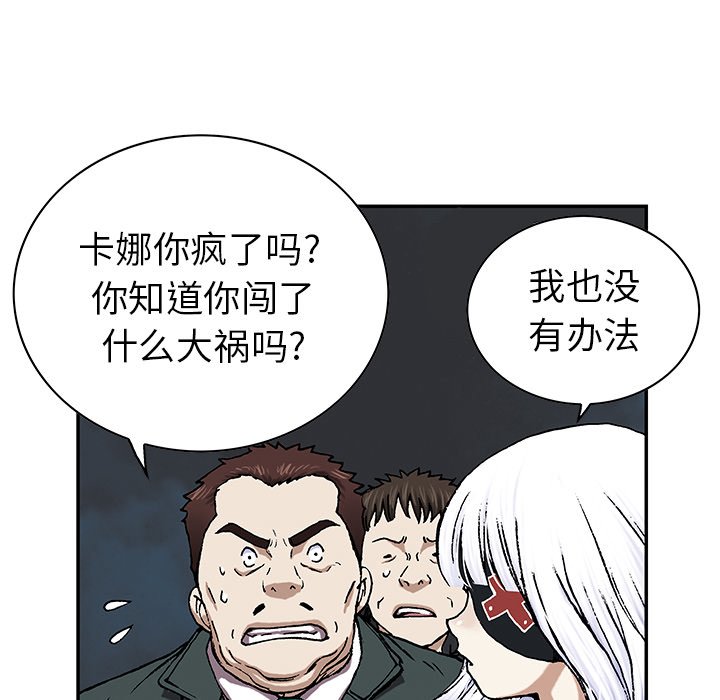 第38話 - 第23张