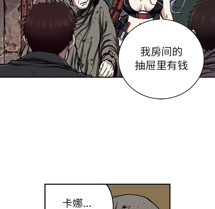 第38話 - 第25张
