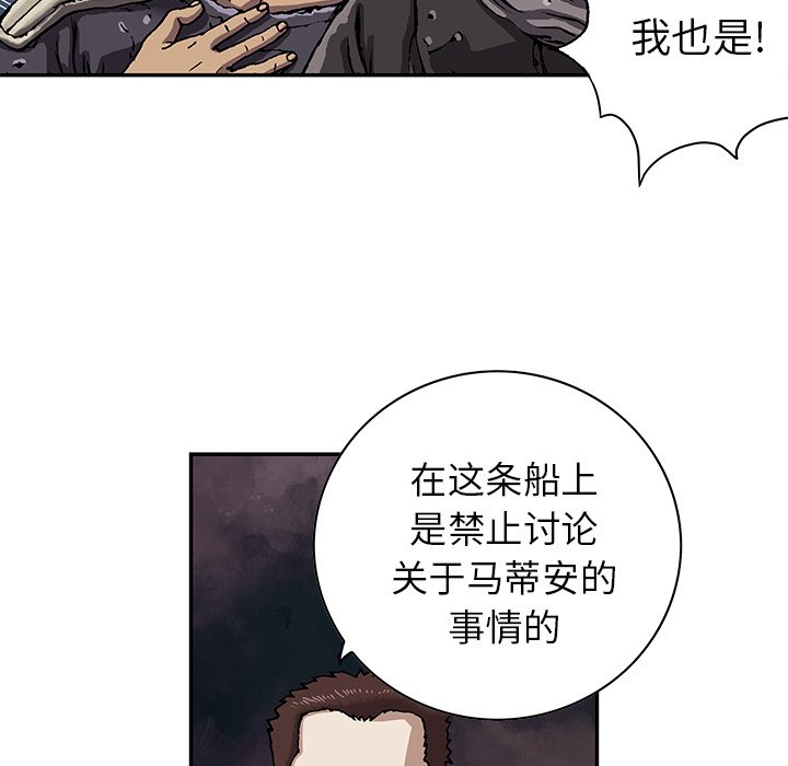 第38話 - 第33张