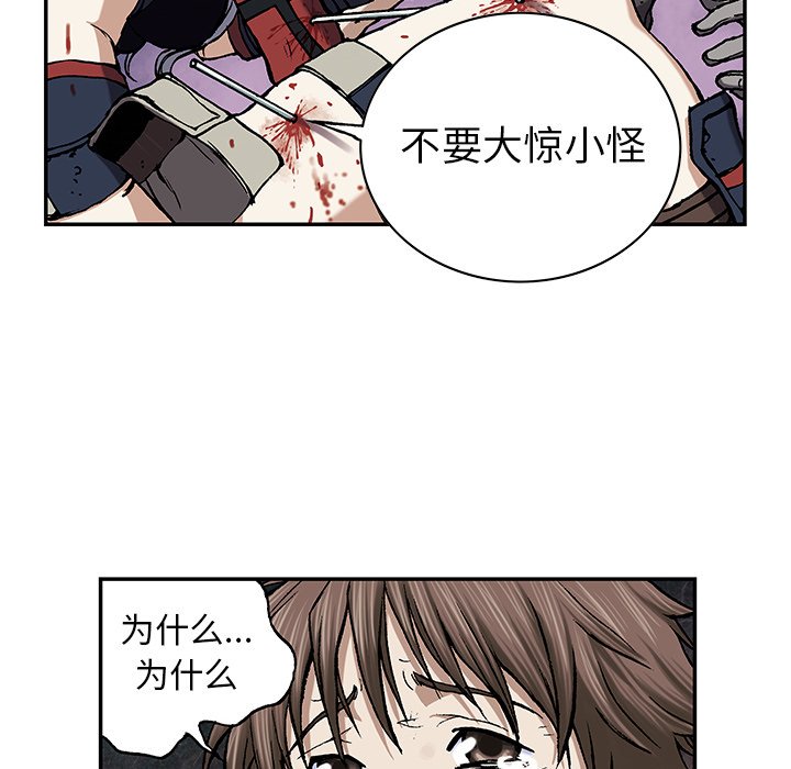 第38話 - 第70张