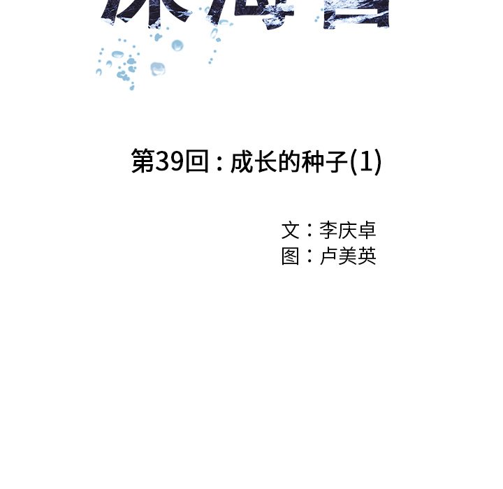 第39話 - 第12张