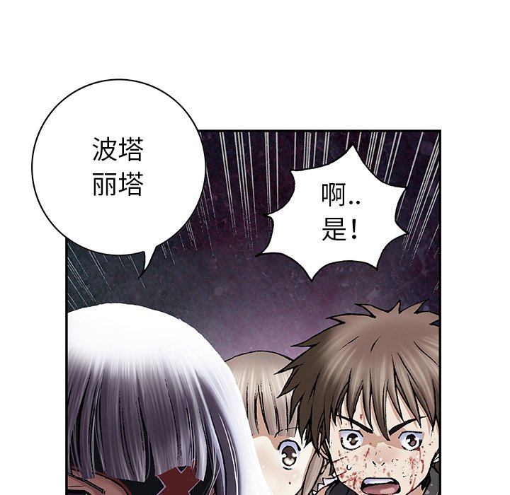 第39話 - 第17张
