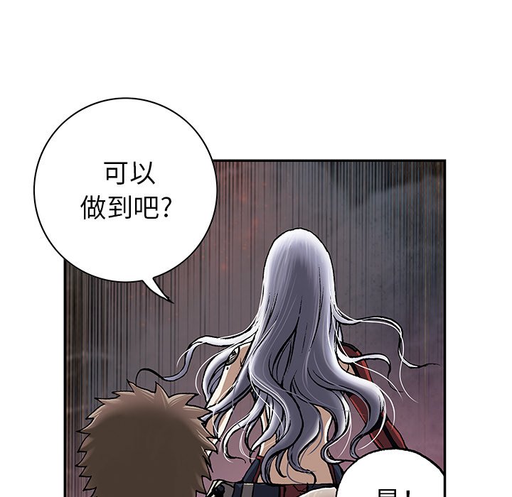 第39話 - 第23张