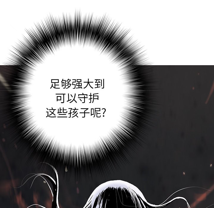 第39話 - 第6张