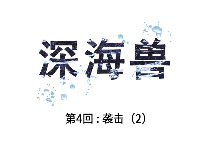 第4話 - 第0张
