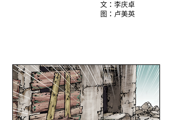 第4話 - 第1张