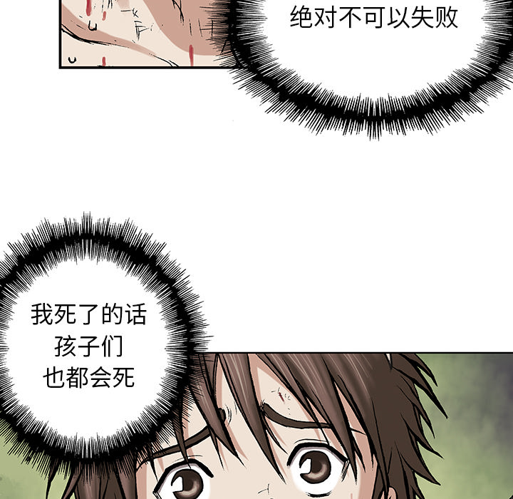 第4話 - 第77张