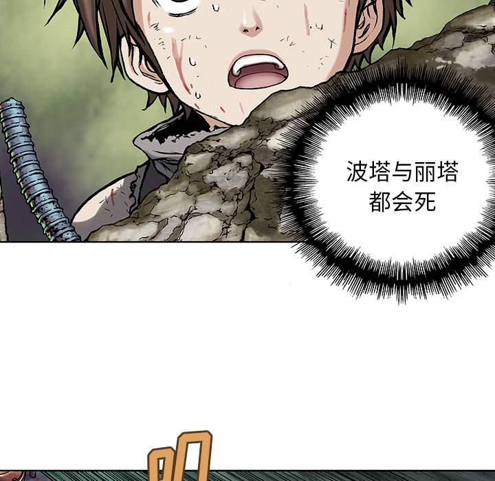 第4話 - 第78张