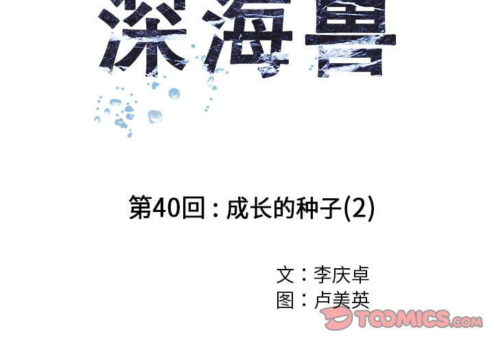 第40話 - 第1张