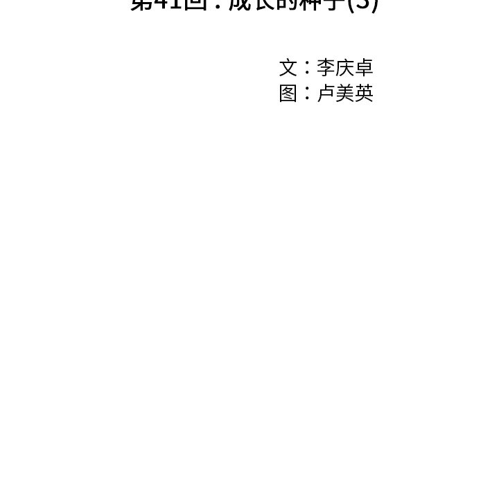 第41話 - 第14张
