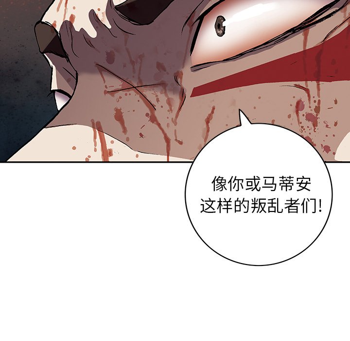 第41話 - 第33张