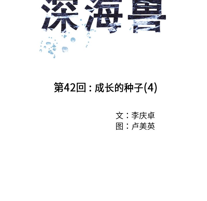 第42話 - 第37张