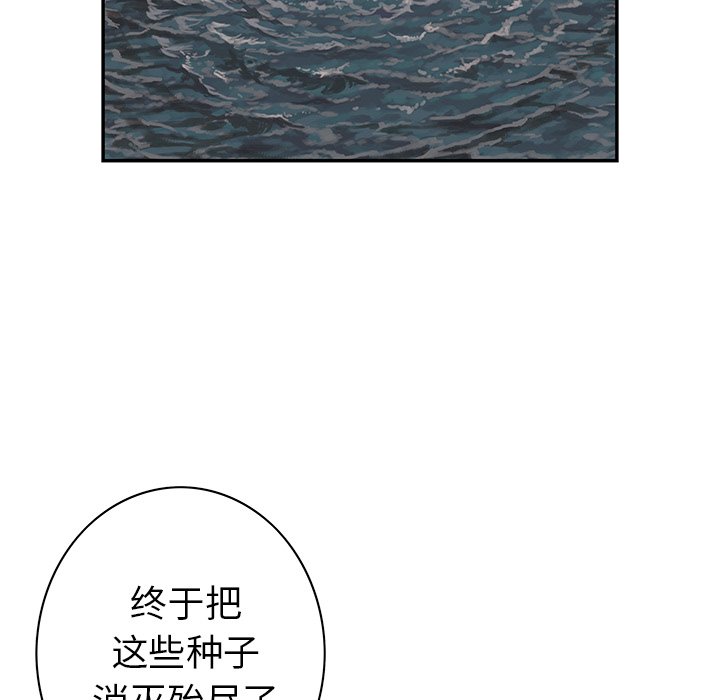 第42話 - 第42张