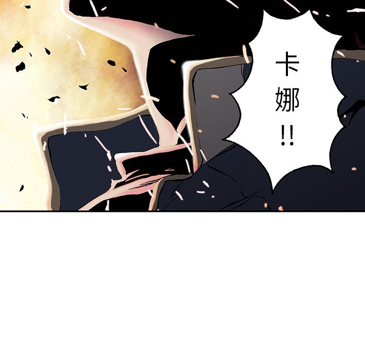 第42話 - 第7张