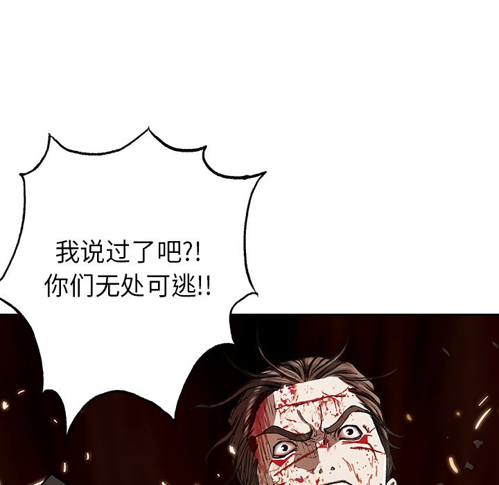 第42話 - 第8张