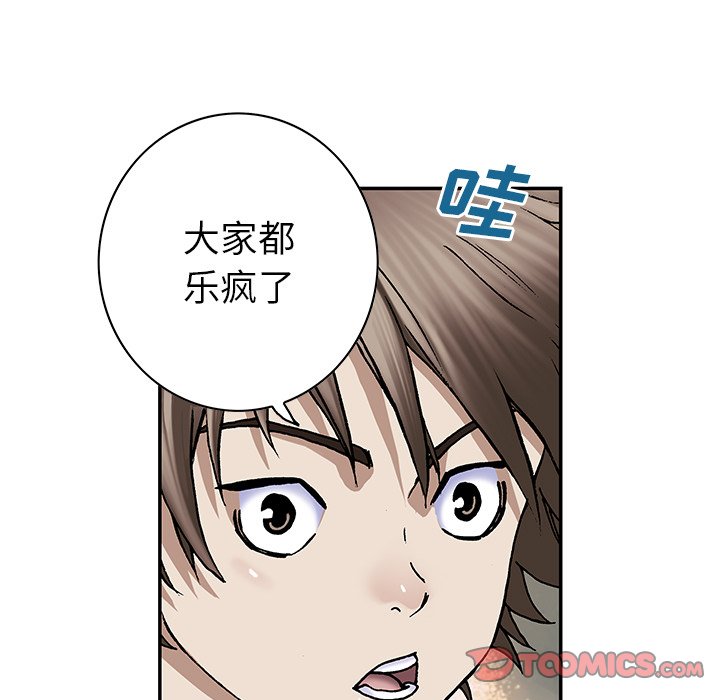 第43話 - 第119张