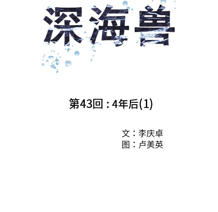 第43話 - 第12张