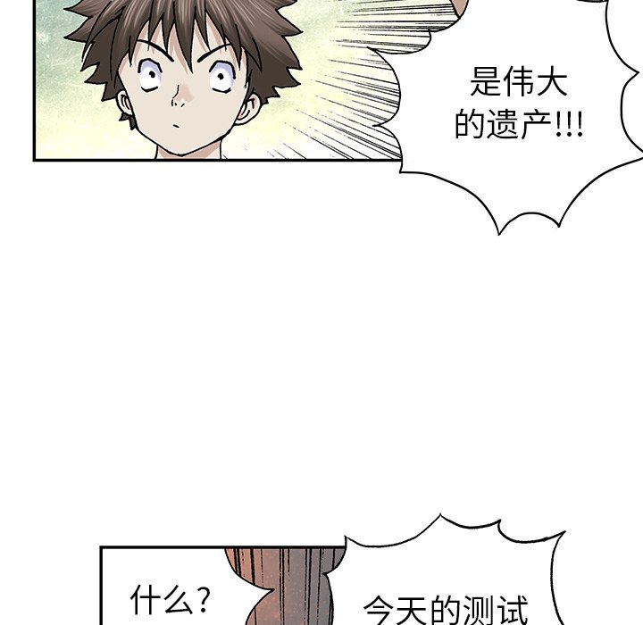 第43話 - 第92张