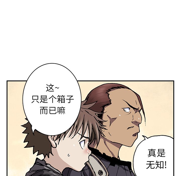 第44話 - 第12张