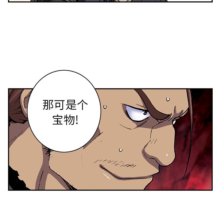 第44話 - 第13张
