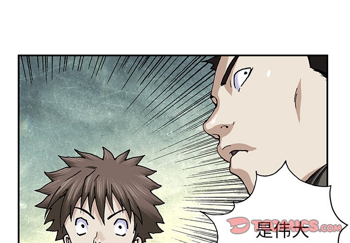 第44話 - 第2张