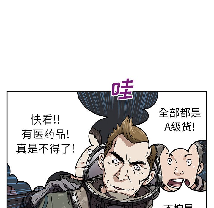 第44話 - 第20张