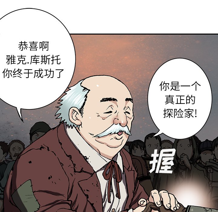 第44話 - 第23张
