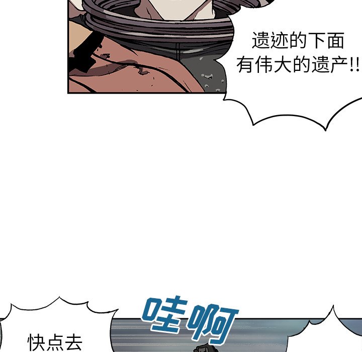 第44話 - 第28张