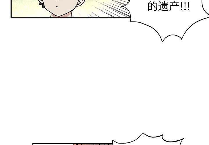 第44話 - 第3张