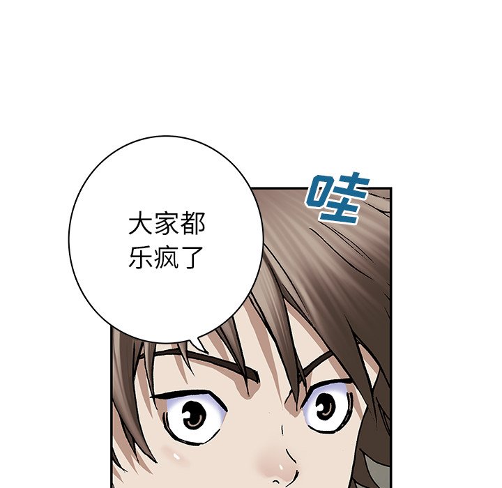 第44話 - 第30张
