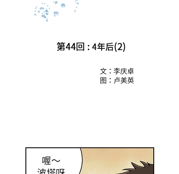 第44話 - 第32张