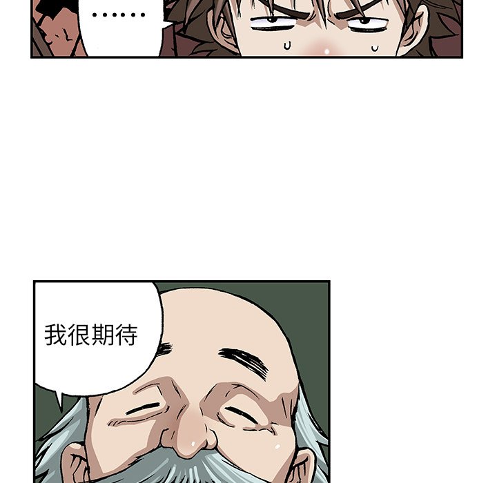 第44話 - 第37张