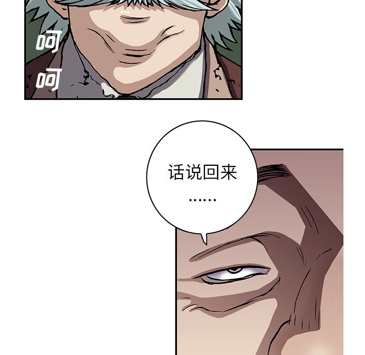 第44話 - 第38张