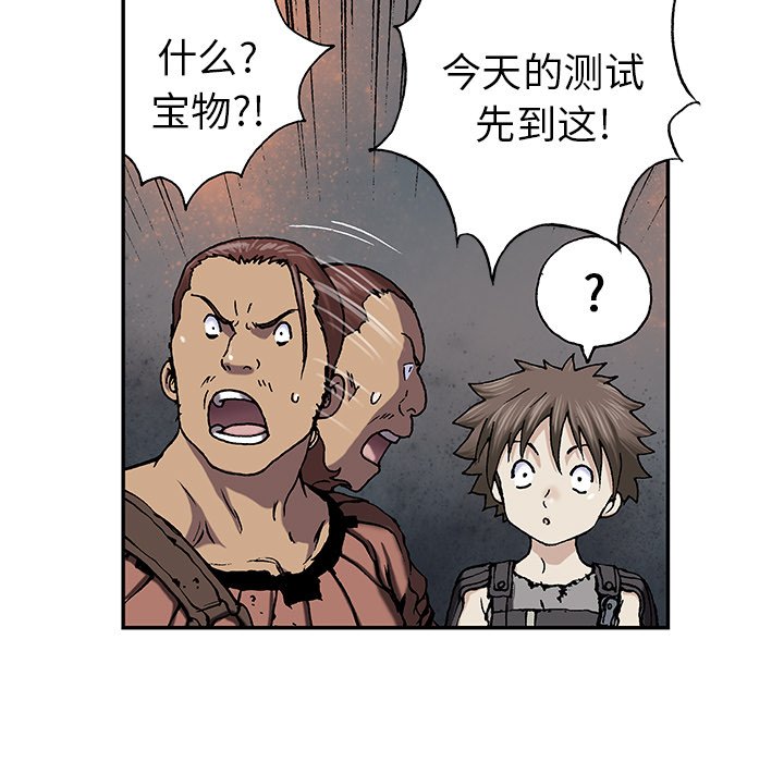 第44話 - 第4张