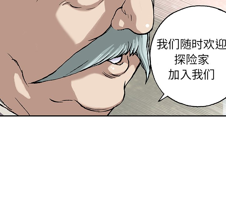 第44話 - 第44张