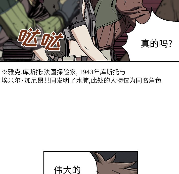 第44話 - 第6张