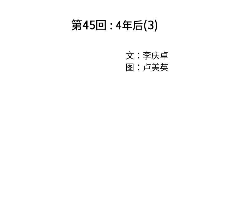 第45話 - 第14张