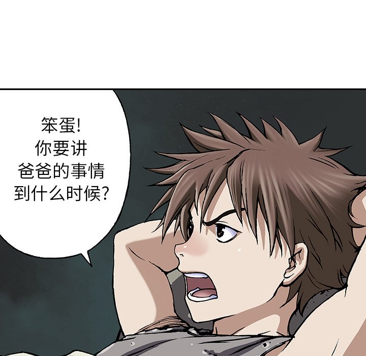 第45話 - 第73张