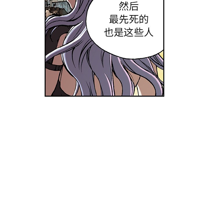 第46話 - 第20张