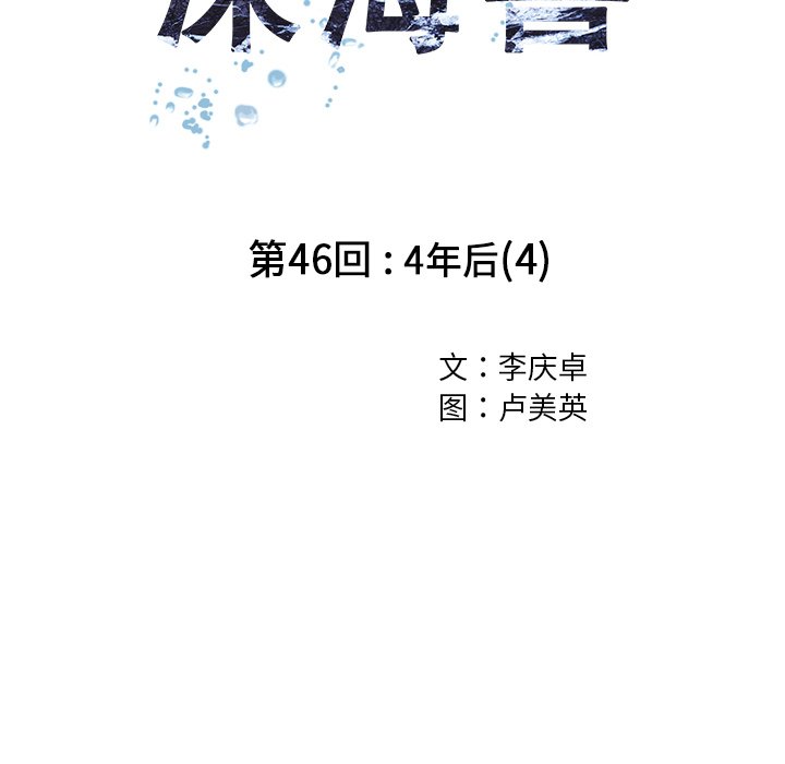 第46話 - 第26张
